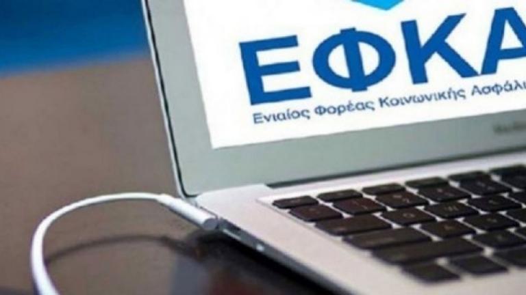 Υπηρεσία του e-ΕΦΚΑ για οφειλέτες: Ηλεκτρονικά η αίτηση χορήγησης άρσης κατάσχεσης  πιστωτικών ιδρυμάτων