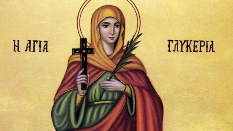 Αγία Γλυκερία