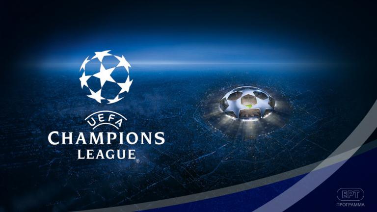 Πού θα δείτε τον τελικό του Champions League 