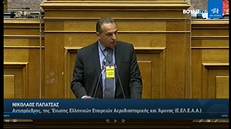 Νίκος Παπάτσας, Αντιπρόεδρος της  Ένωσης Ελληνικών Εταιριών Αεροδιαστημικής & Άμυνας (Ε.ΕΛ.Ε.Α.Α.) και Senior Partner της EFA GROUP
