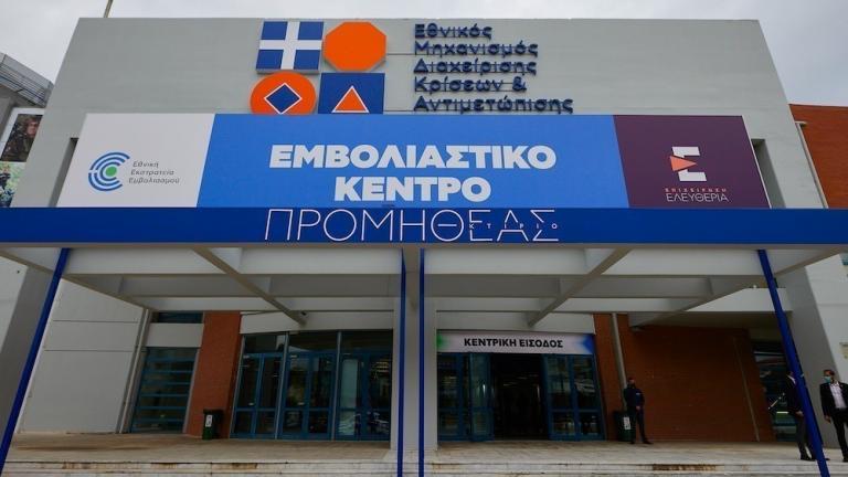 Εμβόλιο για τον κορονοϊό: Ακύρωση ή αλλαγή ραντεβού, τι ισχύει