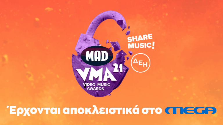Τα «Mad Video Music Awards 2021 από τη ΔΕΗ» στο Mega 