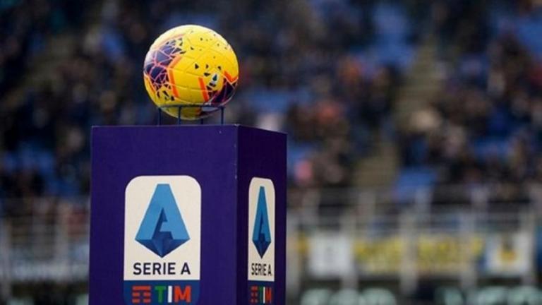 Serie A: Έρχονται μεγάλες αλλαγές