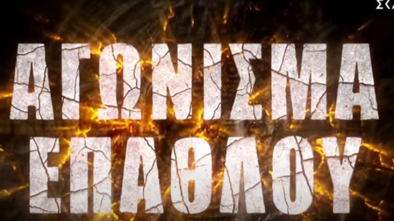 Survivor spoiler (23/5): Αυτοί κερδίζουν σήμερα τον αγώνα επάθλου 