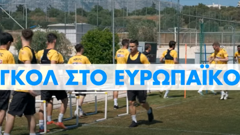 Γκολ στο Ευρωπαϊκό με τον ΟΠΑΠ – Ο πρώτος σκόρερ που ξεχώρισαν 20 παίκτες της ΑΕΚ (ΒΙΝΤΕΟ)