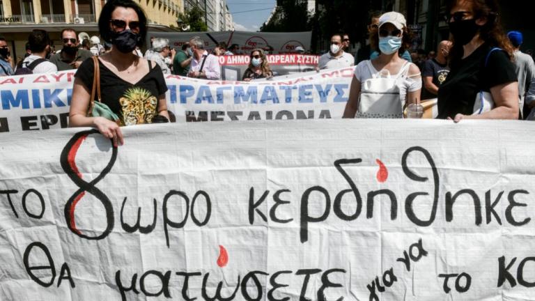 24ωρη απεργία: Χιλιάδες διαδηλωτές στο κέντρο της Αθήνας (ΦΩΤΟ) 