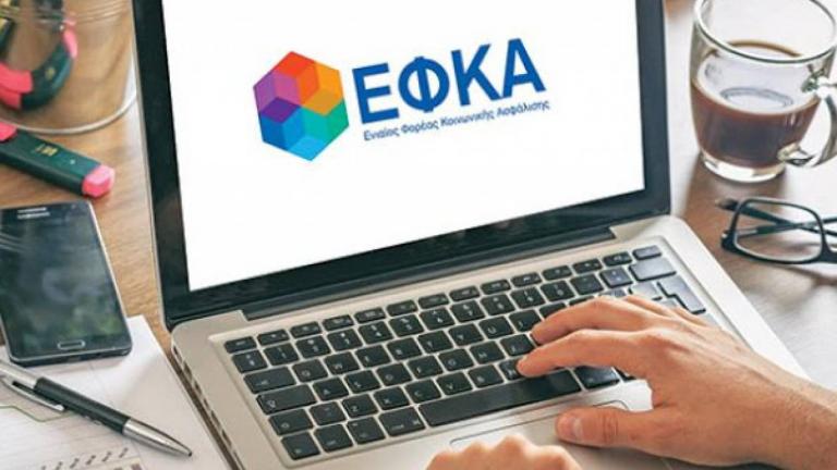 e-ΕΦΚΑ: 6 ηλεκτρονικές υπηρεσίες για οφειλέτες