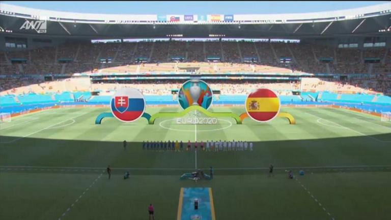 Σλοβακία-Ισπανία 0-5: Τα highlights του αγώνα (ΒΙΝΤΕΟ)