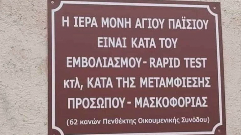 ΠΑΙΣΙΟΣ