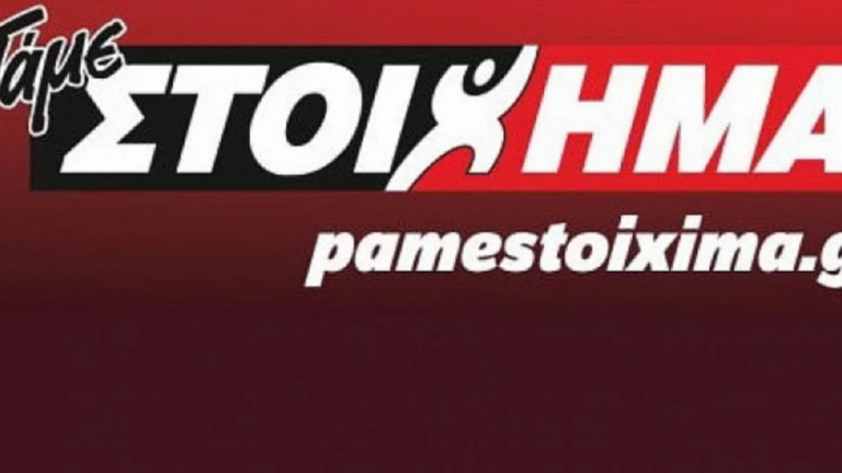 To Euro Game του Pamestoixima.gr μοίρασε σε παίκτη 100.000 ευρώ στις 11 Ιουλίου