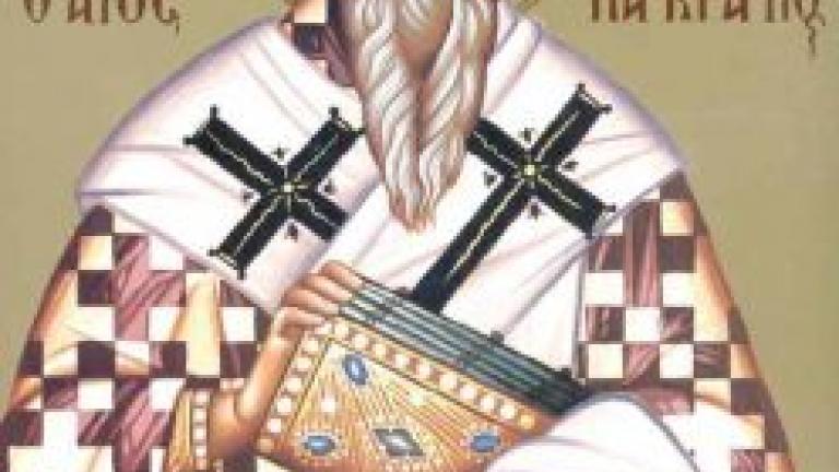 Ιερομαρτύρων Παγκρατίου  επισκόπου Ταυρομενίου  και Μεθοδίου επισκόπου Λάμπης 