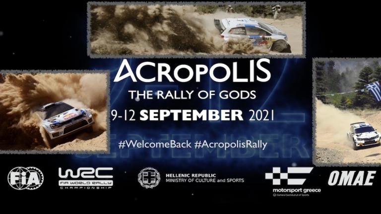 Έρχεται το Cosmote Sport Acropolis Rally