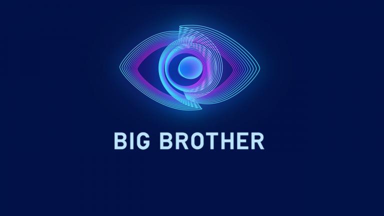 Ξεχάστε το Big Brother που ξέρατε 