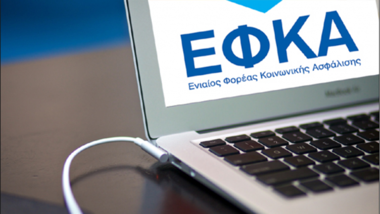 e-ΕΦΚΑ: 11 ηλεκτρονικές υπηρεσίες για μισθωτούς