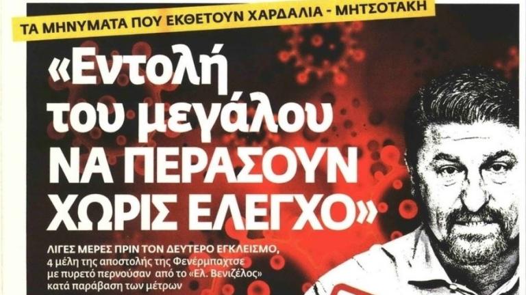  Αγωγή και μηνυτήρια αναφορά κατά της ΕΦΣΥΝ καταθέτει ο Ν. Χαρδαλιάς και κάνει λόγο για "αθλιότητες σε βάρος του" 