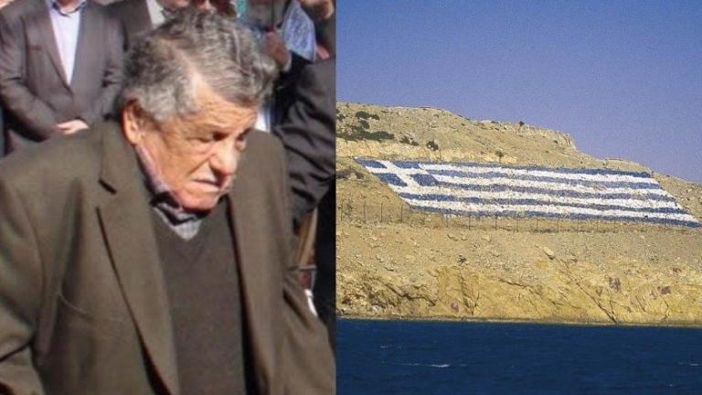 Πέθανε ο «βοσκός των Ιμίων», Αντώνης Βεζυρόπουλος