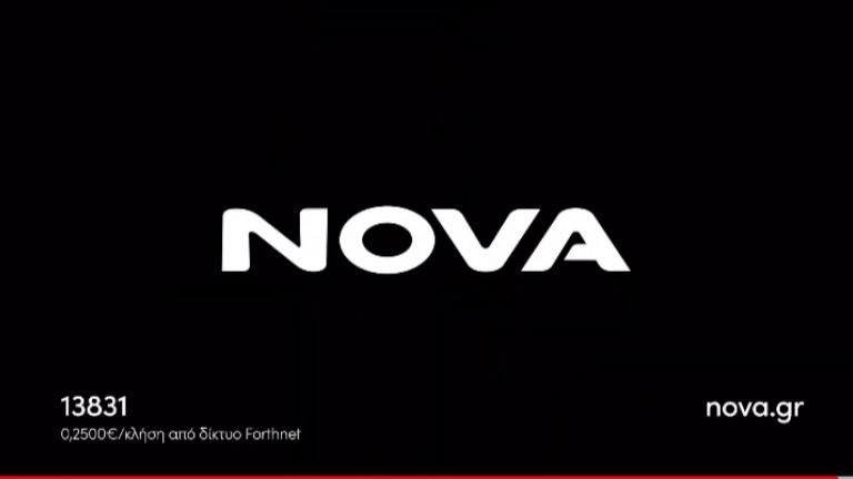 Το γαλλικό πρωτάθλημα στη Nova