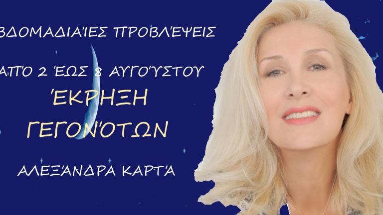 Ζώδια: Oι αστρολογικές προβλέψεις από 2/8/2021 έως 8/8/2021 - Έκρηξη γεγονότων και ταραχώδης επικοινωνίες