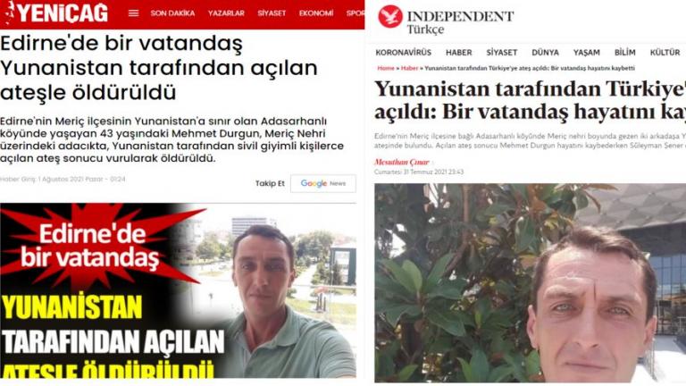 Προβοκάτσια των Τούρκων στον Έβρο; - Τουρκικά ΜΜΕ «μιλούν» για νεκρό Τούρκο από ελληνικά πυρά 