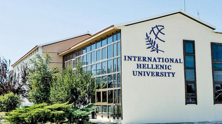 Διεθνές Πανεπιστήμιο της Ελλάδος 