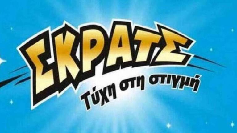  ΣΚΡΑΤΣ: Κέρδη άνω των 2,1 εκατ. ευρώ την προηγούμενη εβδομάδα