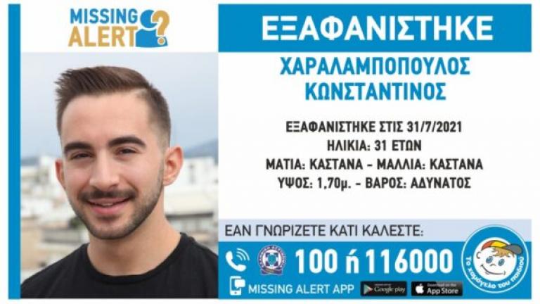  Εντοπίστηκε ο 31χρονος που είχε εξαφανιστεί πριν 10 μέρες στο Αιγάλεω