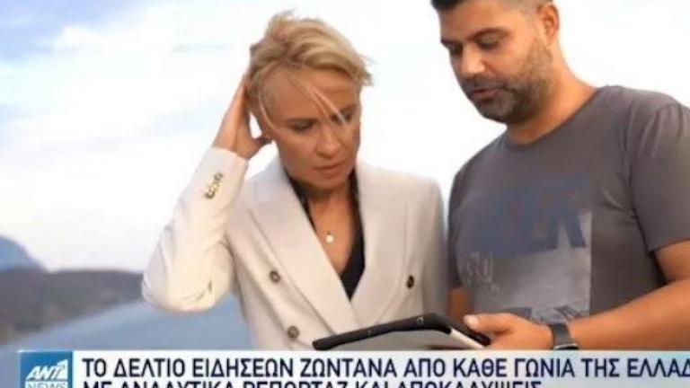 ΑΝΤ1: Το κεντρικό Δελτίο Ειδήσεων ζωντανά από την Κέρκυρα