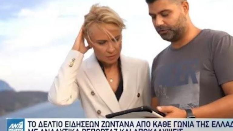 ΑΝΤ1: Το κεντρικό Δελτίο Ειδήσεων ζωντανά από την Κέρκυρα