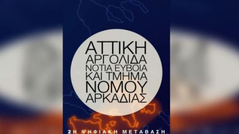 Συνεχίζεται η ψηφιακή μετάβαση της DIGEA