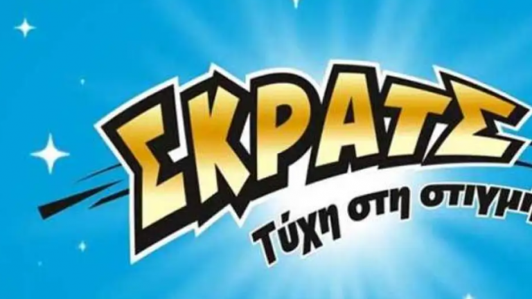 ΣΚΡΑΤΣ