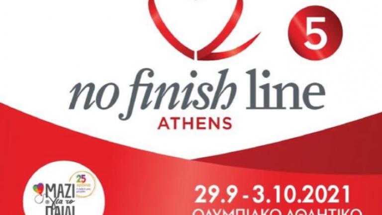 ΒΙΚΟΣ: Επίσημος Χορηγός του 5ου Νο Finish Line Athens που στηρίζει τους σκοπούς της Ένωσης «Μαζί για το Παιδί»