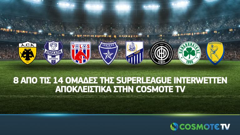 Οκτώ από τις δεκατέσσερις ομάδες της Superleague Interwetten αποκλειστικά στην COSMOTE TV