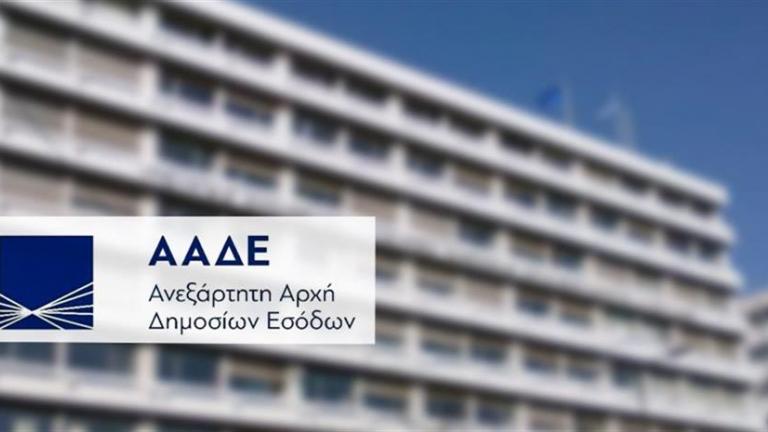 Ανοίγει ίσως και εντός της ημέρας η πλατφόρμα για ρύθμιση χρεών της πανδημίας σε 36 έως 72 δόσεις