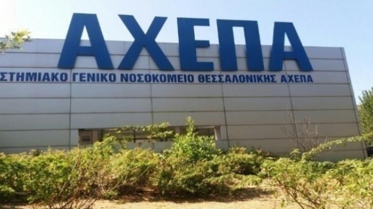 ΑΧΕΠΑ: Δεν υπάρχουν εμβολιασμένοι υγειονομικοί με σοβαρή Covid -19