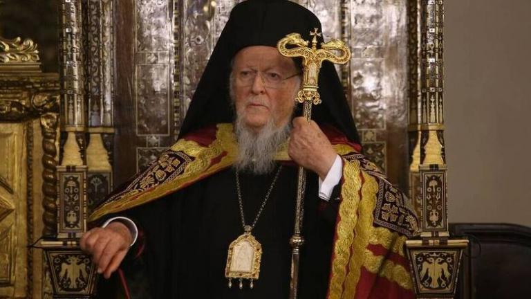 Πατριάρχης Βαρθολομαίος: Δεν μιλάμε για τα άγνωστα προβλήματα του Οικουμενικού Πατριαρχείου