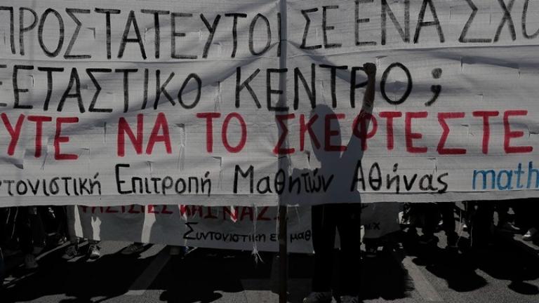 Ολοκληρώθηκε η συγκέντρωση των εκπαιδευτικών, φοιτητών και μαθητών έξω από τη Βουλή