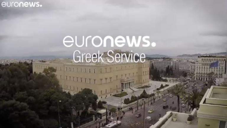 Στενεύουν τα περιθώρια για το Euronews Greece