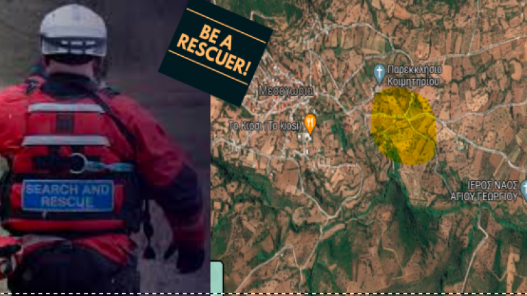 Εύβοια: Με ένα ελικόπτερο και drone ενισχύθηκαν οι δυνάμεις για τον εντοπισμό 69χρονου που αγνοείται