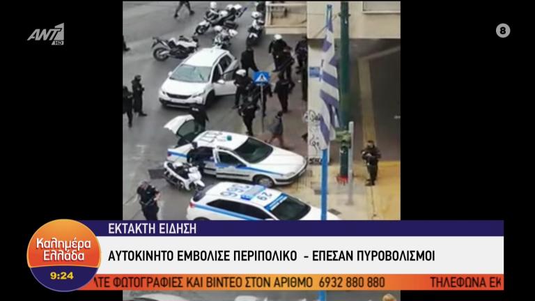 Περιστατικό με πυροβολισμούς στο κέντρο της Αθήνας