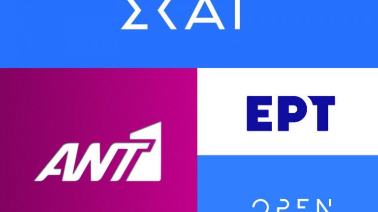 Οι διορθωτικές αλλαγές που ετοιμάζουν τα κανάλια τον Νοέμβριο