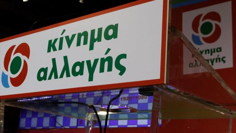  Με εντάσεις και διαμαρτυρίες για θέματα της εκλογικής διαδικασίας για την ηγεσία του ΚΙΝΑΛ, ολοκληρώθηκε η συνεδρίαση της Κ.Ε. του κόμματος 