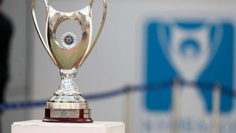 Κύπελλο Ελλάδος: Το σημερινό πρόγραμμα