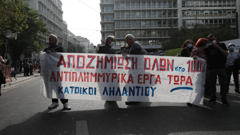 Συλλαλητήριο πληγέντων από φυσικές καταστροφές-Τι ζητούν 