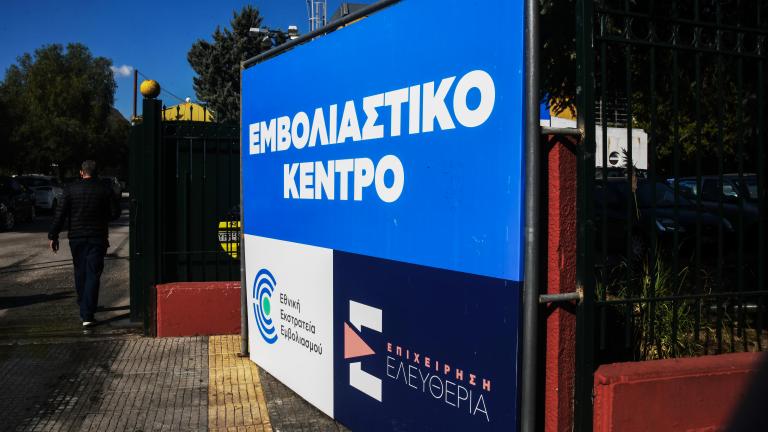 Τρίτη δόση εμβολίου κατά της covid-19 στους κάτω των 50 ετών - Αύριο οι αποφάσεις