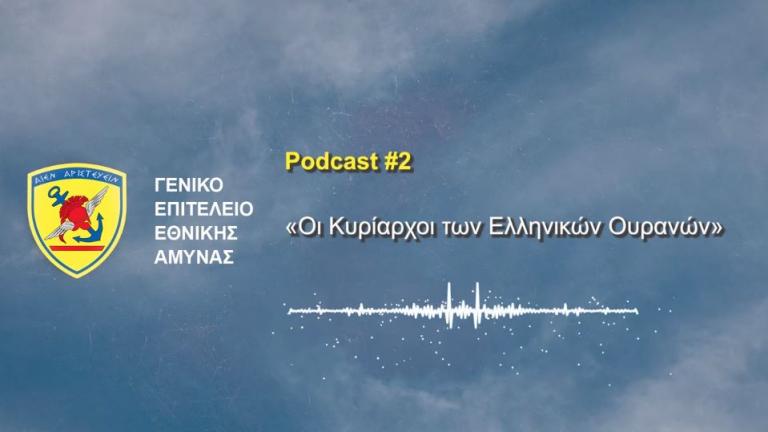 «Οι Κυρίαρχοι των Ελληνικών Ουρανών» - Οι χρυσές σελίδες δόξας που έγραψαν οι Έλληνες αεροπόροι (ΒΙΝΤΕΟ)