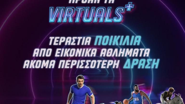 Virtuals+ από το Pamestoixima.gr: Ακόμα μεγαλύτερη ποικιλία, ακόμα περισσότερη δράση