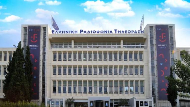 Επένδυση 85 εκατ. ευρώ σε τηλεοπτικό πρόγραμμα από την ΕΡΤ