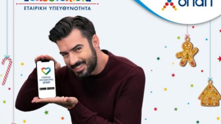 Γιάννης Τσιμιτσέλης και Κατερίνα Γερονικολού σε ρόλο Άι Βασίλη για τα Ευχοστολίδια – Πώς θα χαρίσουμε τη μαγεία των Χριστουγέννων σε χιλιάδες παιδιά που έχουν ανάγκη