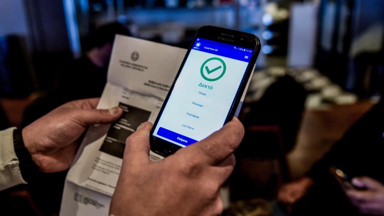 Επίσημο: Στους τρεις μήνες η διάρκεια ισχύος του πιστοποιητικού νόσησης