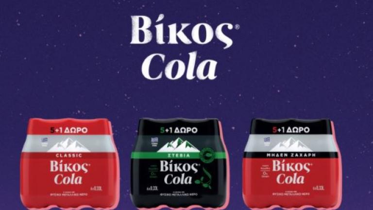 «Διπλή» προσφορά από τη Βίκος Cola Family για τα Χριστούγεννα